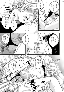 Page 114 of THE BEST SEASON - preview thumbnail