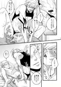 Page 118 of THE BEST SEASON - preview thumbnail