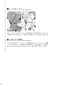 Page 211 of THE BEST SEASON - preview thumbnail