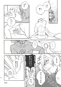Page 231 of THE BEST SEASON - preview thumbnail