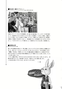 Page 246 of THE BEST SEASON - preview thumbnail