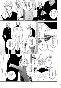 Page 52 of THE BEST SEASON - preview thumbnail