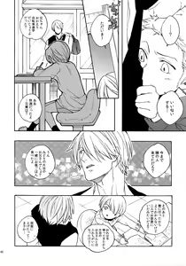 Page 53 of THE BEST SEASON - preview thumbnail