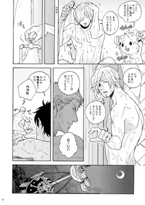 Page 11 of Extra - preview thumbnail