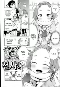 Page 11 of Toshokan Ura no Korone-chan | 도서관 뒤의 코로네 - preview thumbnail
