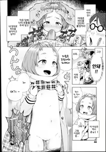 Page 13 of Toshokan Ura no Korone-chan | 도서관 뒤의 코로네 - preview thumbnail