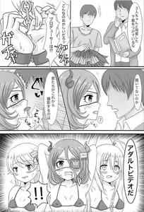 Page 5 of individualsとエッチしたい！ - preview thumbnail