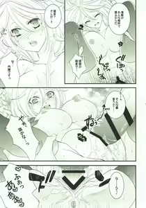 Page 13 of Umikaze to Iikoto - preview thumbnail