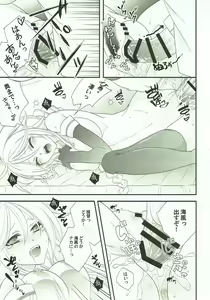 Page 15 of Umikaze to Iikoto - preview thumbnail
