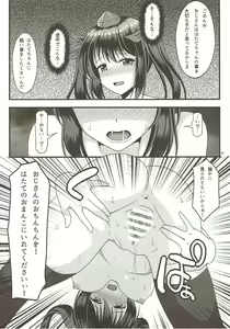 Page 11 of Hatate no Papakatsu 2 - preview thumbnail