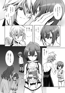 Page 27 of Shounen Maid Curo-kun ~Josou Hen 2~ - preview thumbnail