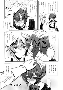 Page 30 of Shounen Maid Curo-kun ~Josou Hen 2~ - preview thumbnail