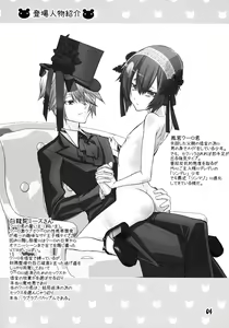 Page 3 of Shounen Maid Curo-kun ~Josou Hen 2~ - preview thumbnail