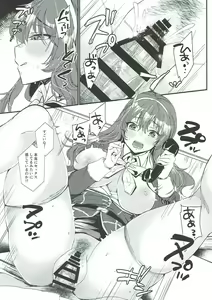 Page 27 of Netorare Ookami - preview thumbnail