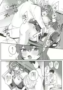 Page 28 of Netorare Ookami - preview thumbnail