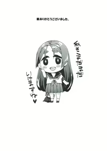 Page 16 of Shunga Biyori - preview thumbnail