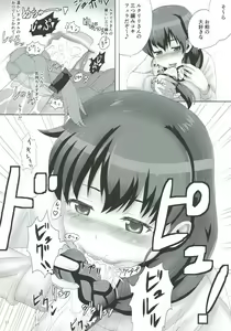 Page 24 of Rukuriri Club ~Rukuriri Kagekiha Goudoushi~ - preview thumbnail