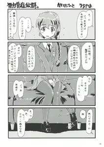 Page 27 of Rukuriri Club ~Rukuriri Kagekiha Goudoushi~ - preview thumbnail