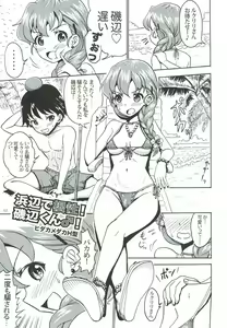 Page 52 of Rukuriri Club ~Rukuriri Kagekiha Goudoushi~ - preview thumbnail