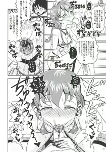 Page 55 of Rukuriri Club ~Rukuriri Kagekiha Goudoushi~ - preview thumbnail
