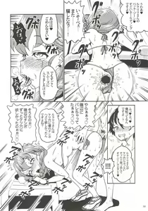 Page 57 of Rukuriri Club ~Rukuriri Kagekiha Goudoushi~ - preview thumbnail