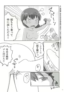 Page 71 of Rukuriri Club ~Rukuriri Kagekiha Goudoushi~ - preview thumbnail