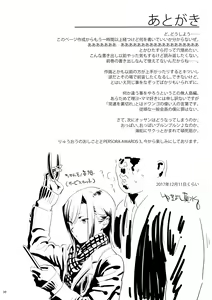 Page 30 of Kaki Hoshuu 9 - preview thumbnail