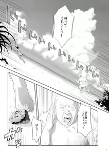 Page 5 of Kaki Hoshuu 9 - preview thumbnail