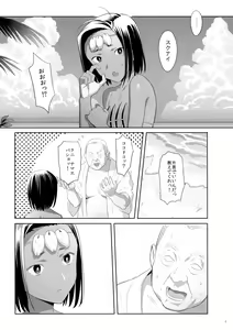 Page 7 of Kaki Hoshuu 9 - preview thumbnail