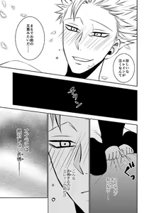 Page 13 of Imouto no Migawari - preview thumbnail
