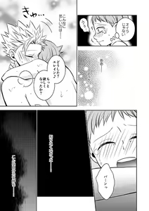 Page 19 of Imouto no Migawari - preview thumbnail