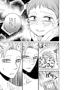 Page 23 of Imouto no Migawari - preview thumbnail
