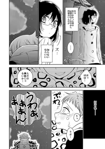 Page 26 of Imouto no Migawari - preview thumbnail