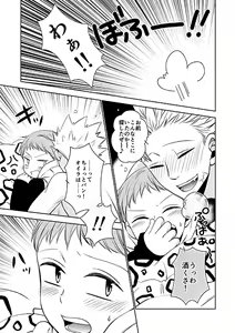 Page 5 of Imouto no Migawari - preview thumbnail