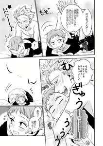 Page 9 of Imouto no Migawari - preview thumbnail