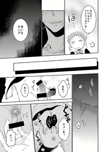 Page 15 of Amai Karada... - preview thumbnail