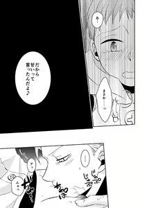 Page 17 of Amai Karada... - preview thumbnail