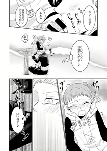 Page 18 of Amai Karada... - preview thumbnail