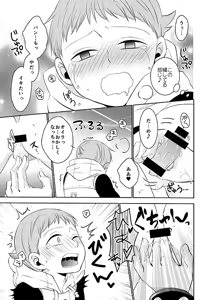 Page 19 of Amai Karada... - preview thumbnail