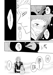 Page 24 of Amai Karada... - preview thumbnail