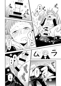 Page 28 of Amai Karada... - preview thumbnail