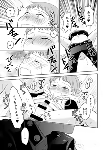 Page 29 of Amai Karada... - preview thumbnail