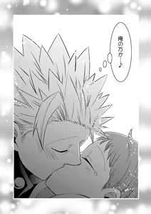 Page 32 of Amai Karada... - preview thumbnail