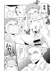 Page 16 of Hoshigari to Daradara no Hokenshitsu no Koubou - preview thumbnail