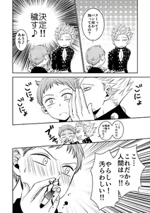 Page 16 of Yousei Ou to Fujimi Otoko no Ichiya no Ayamachi - preview thumbnail