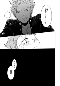 Page 25 of Yousei Ou to Fujimi Otoko no Ichiya no Ayamachi - preview thumbnail
