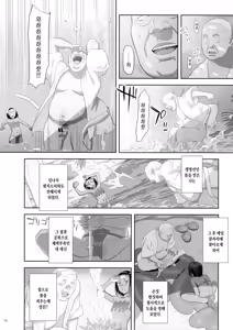 Page 14 of Kaki Hoshuu 9 | 하기보충9 - preview thumbnail