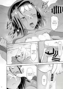 Page 20 of Kaki Hoshuu 9 | 하기보충9 - preview thumbnail
