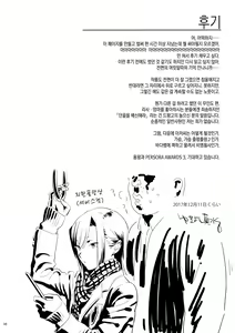 Page 30 of Kaki Hoshuu 9 | 하기보충9 - preview thumbnail