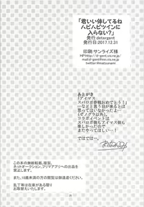 Page 25 of Kimi Ii Karada shiteru ne Happy Happy Twin ni Iranai? - preview thumbnail